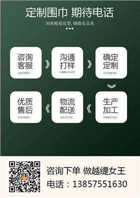 哪些場所可以定制圍巾——真絲圍巾、真絲絲巾、圍巾定制