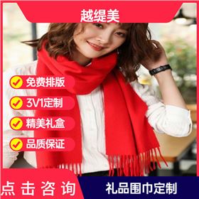 What is special about giving a red scarf to boyfriend and mother? 