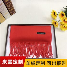 Grandpa's birthday red scarf——羊毛圍巾，羊絨圍巾，仿羊絨圍巾