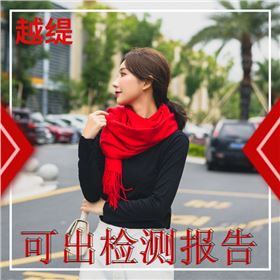 羊絨紅色圍巾——羊絨圍巾、羊毛圍巾、圍巾定制