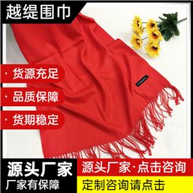 cashmere scarf——羊絨圍巾、羊毛圍巾