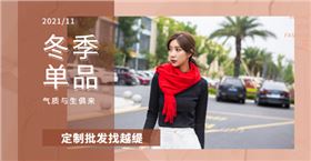 中秋節(jié)秋季上新秋上新簡(jiǎn)約女裝服裝海報(bào)banner (1)_副本