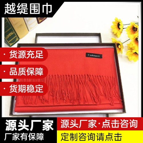 Scarf big red cashmere——羊絨圍巾、羊毛圍巾、圍巾定制