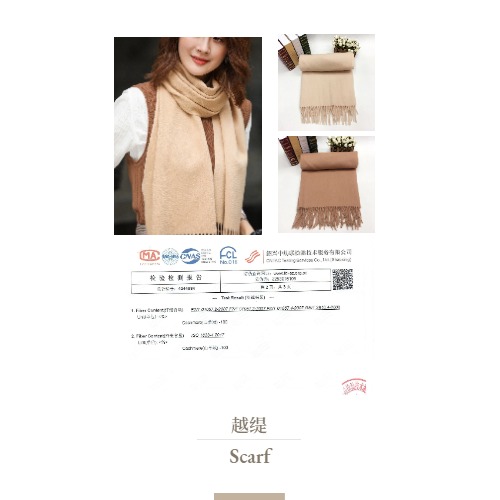 Scarf brand