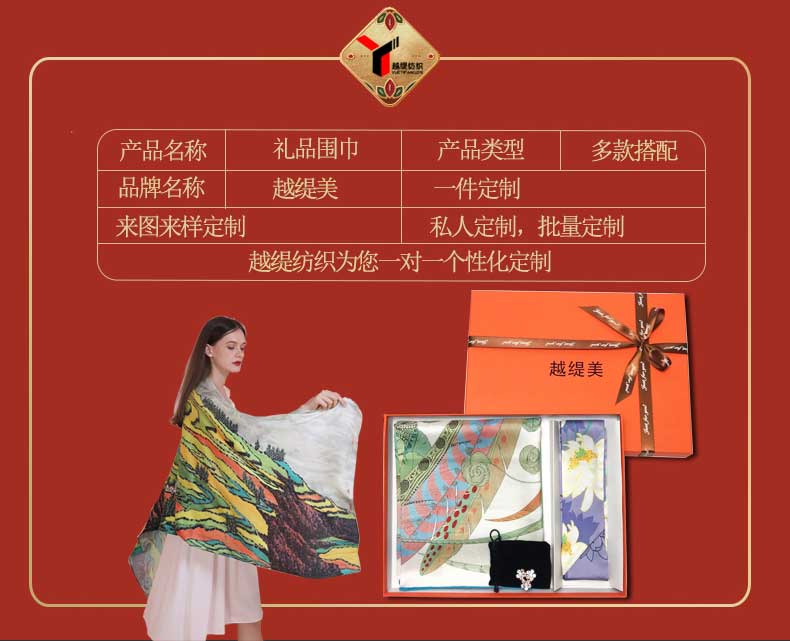 同學(xué)聚會(huì)禮品定制圍巾